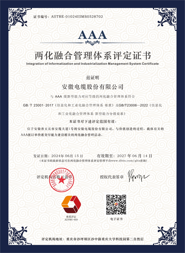 AAA���ɻ��ںϹ����wϵ�J��